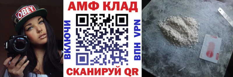 Купить где  Ейск  Amphetamine Розовый 