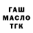 МЕФ кристаллы Sal Russo