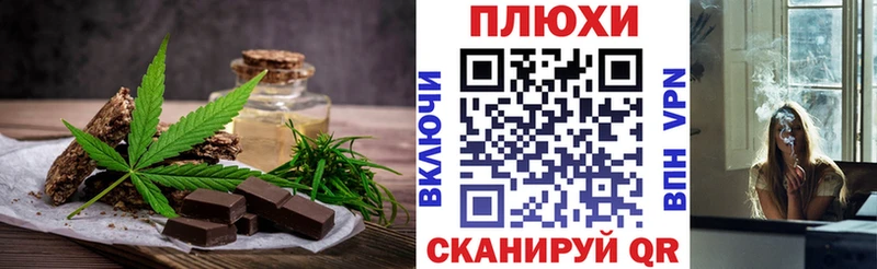 Печенье с ТГК марихуана  Купить где  Ейск 