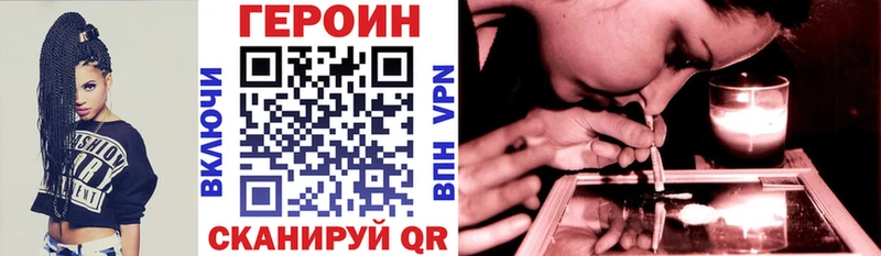 Героин Афган  Купить закладки  Ейск 