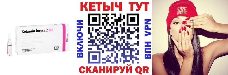 Кетамин VHQ  Купить закладки  Ейск 