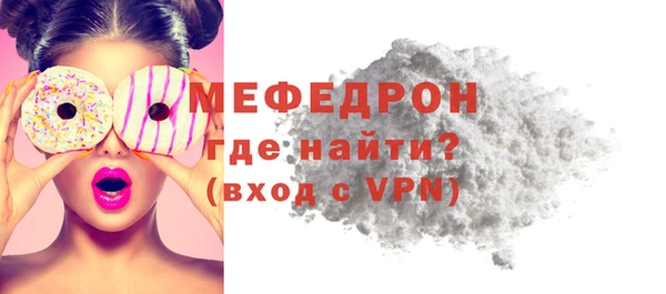 мефедрон мука Вязьма