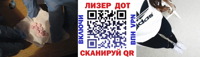 Купить закладки  Ейск  LSD-25 экстази кислота 