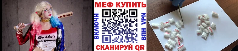 Меф 4 MMC  Купить где  Ейск 