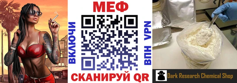 Мефедрон  Ейск