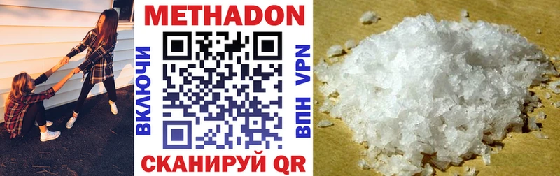 МЕТАДОН кристалл  Купить закладки  Ейск 