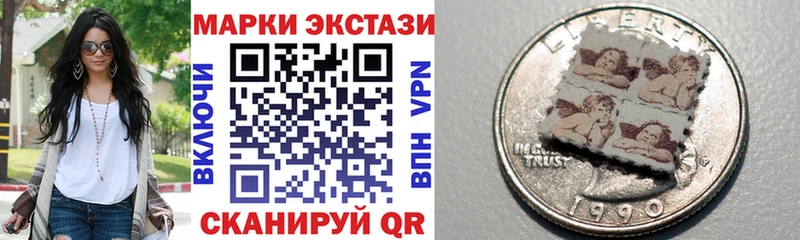 Наркотические марки 1,8мг  Купить  Ейск 
